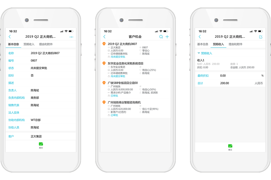 手機版銷售商機管理系統(tǒng)